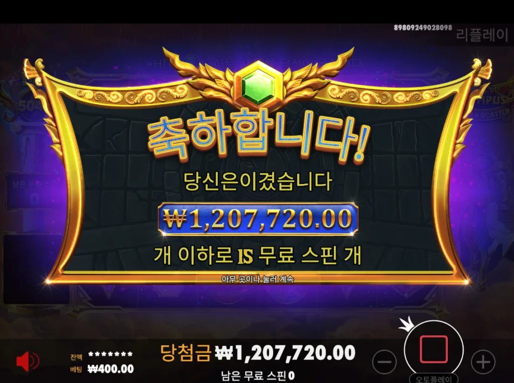 Jackpot 3019x Winner Announcement